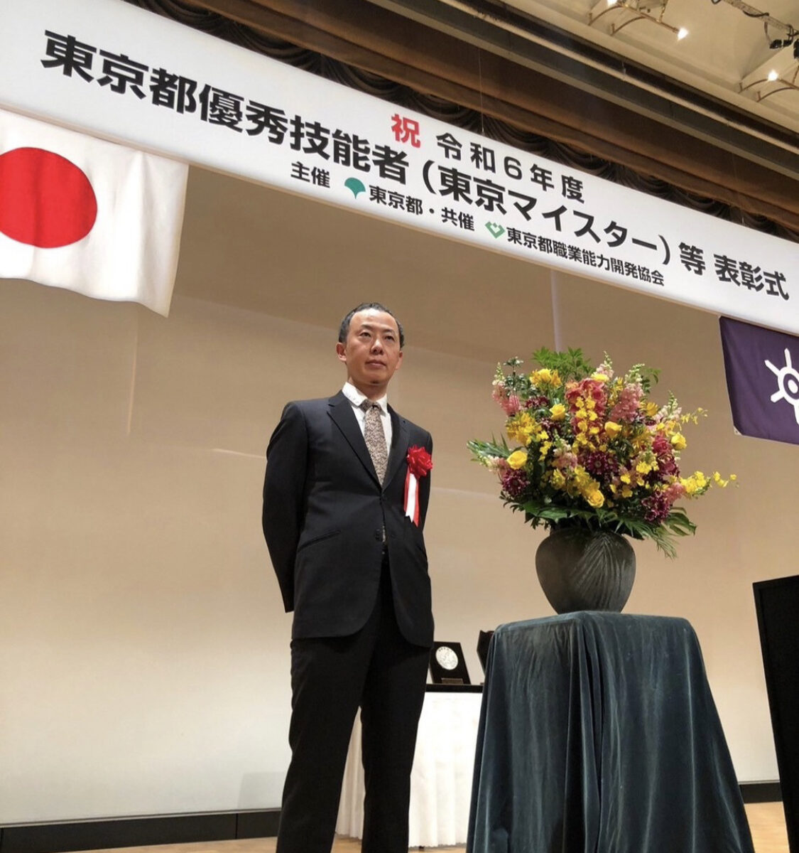 東京都椅子張り技能士会