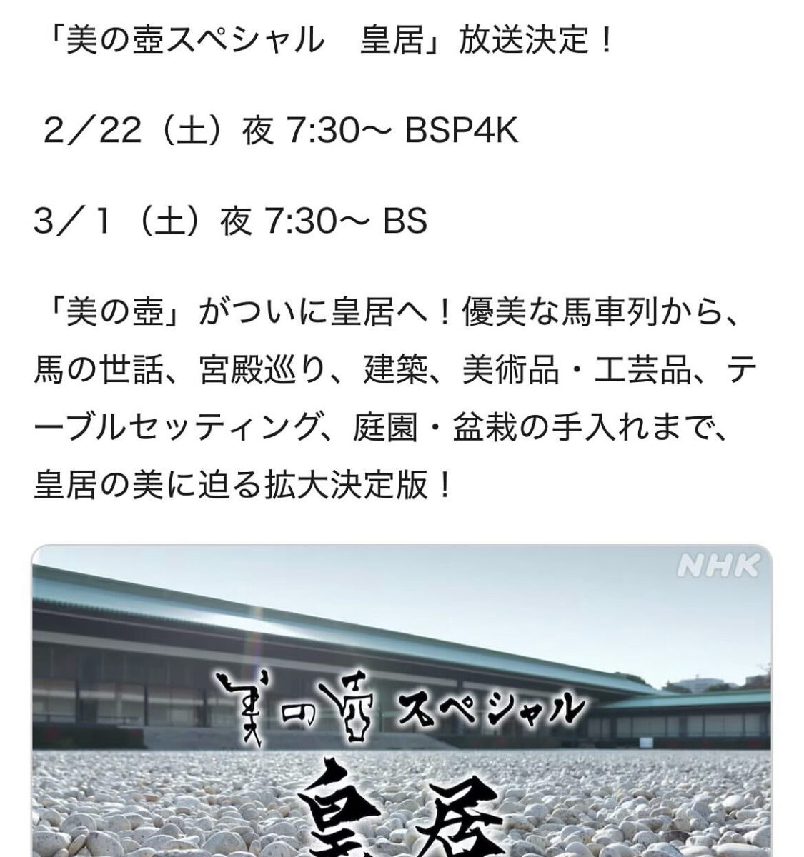 東京都椅子張り技能士会