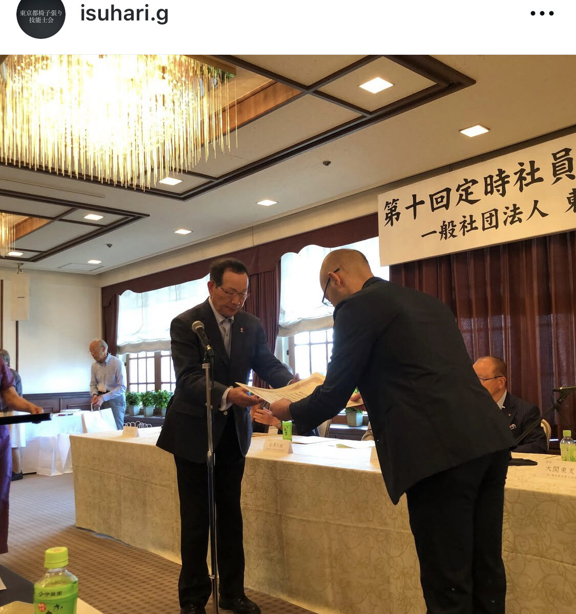 東京都椅子張り技能士会